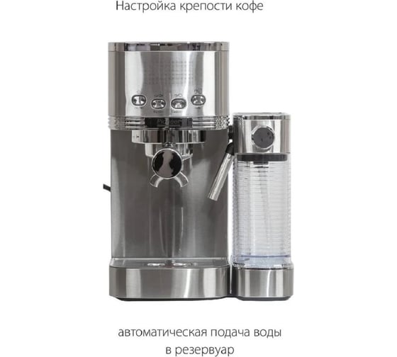 Профессиональная рожковая кофемашина Pioneer CMA021