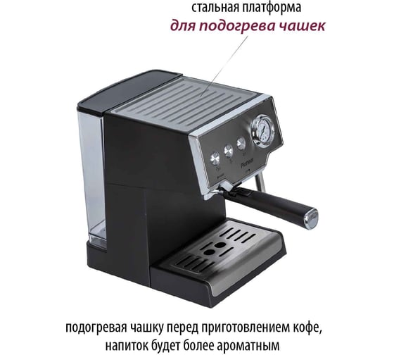 Профессиональная рожковая кофеварка Pioneer CM112P