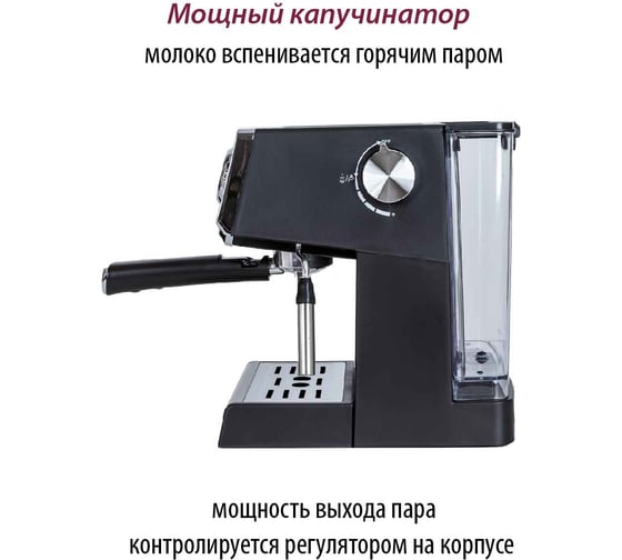 Профессиональная рожковая кофеварка Pioneer CM112P