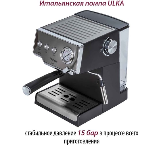 Профессиональная рожковая кофеварка Pioneer CM112P