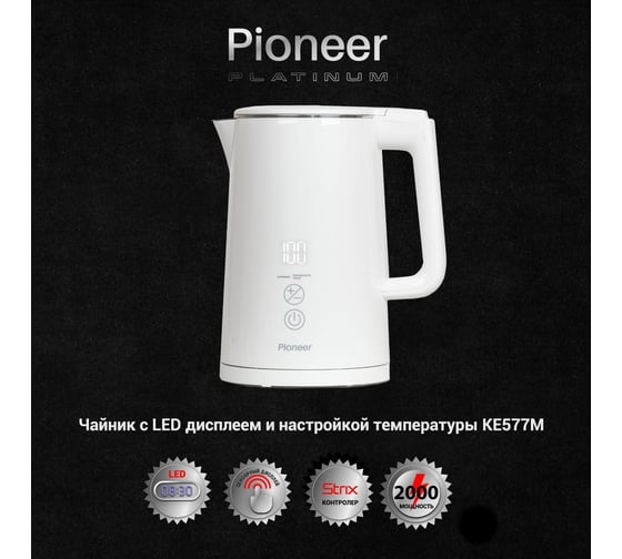 Электрический чайник Pioneer KE577M white