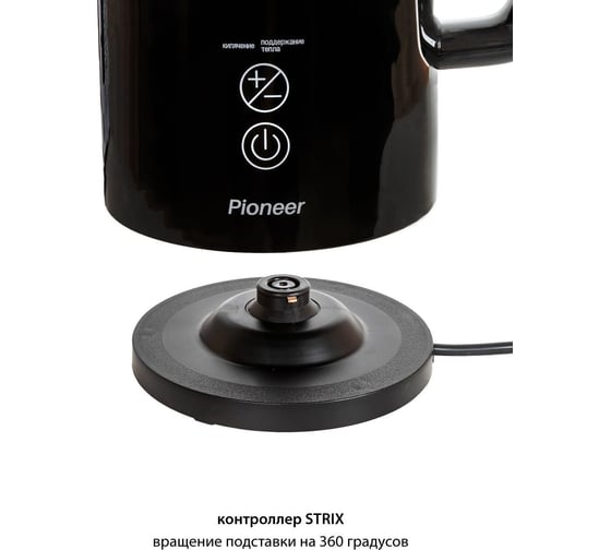 Электрический чайник Pioneer KE577M black