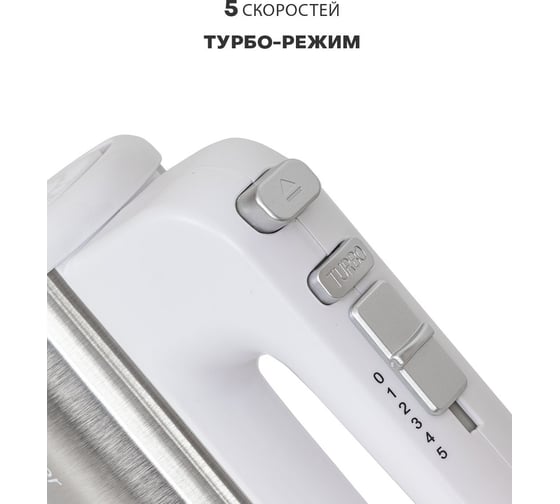 Ручной миксер с турборежимом Pioneer MX340