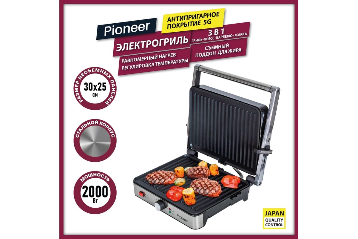 Электрический гриль Pioneer GR1002E