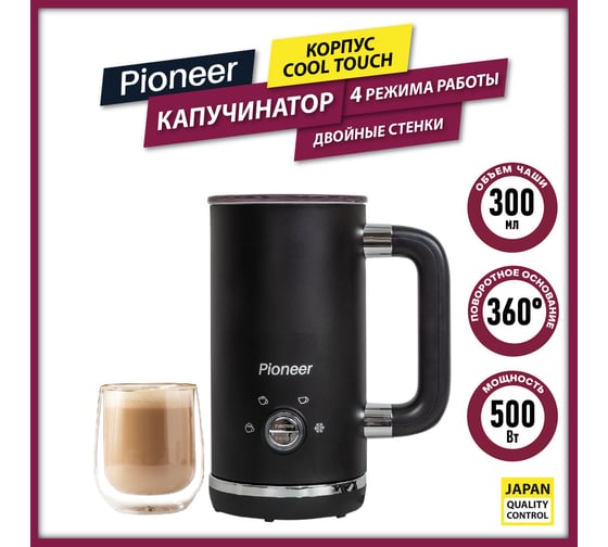 Капучинатор Pioneer MF104 black