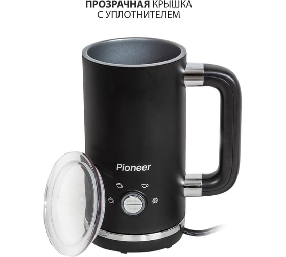 Капучинатор Pioneer MF104 black