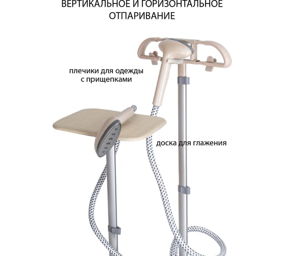 Вертикальный напольный отпариватель Pioneer SS201