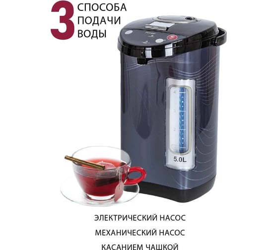 Термопот Pioneer TP705