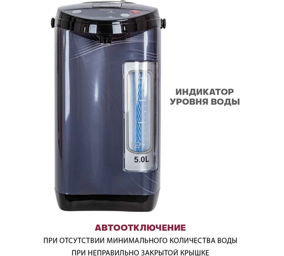 Термопот Pioneer TP705