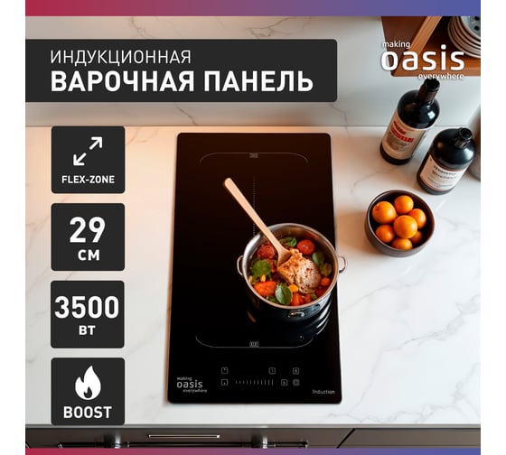 Варочная индукционная панель OASIS P-IBDF