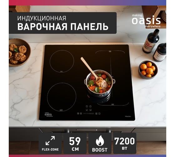 Варочная индукционная панель OASIS P-IBF