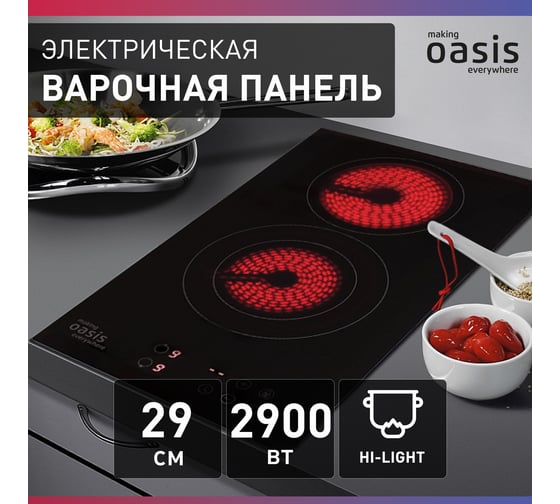 Электрическая варочная панель OASIS P-SDR
