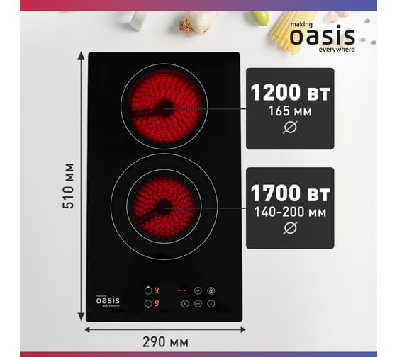 Электрическая варочная панель OASIS P-SDR