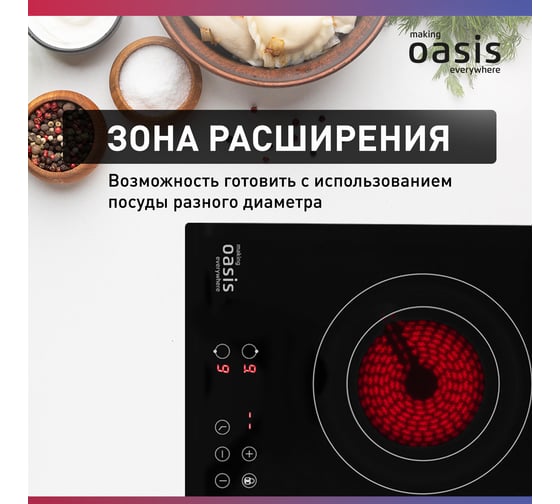 Электрическая варочная панель OASIS P-SDR