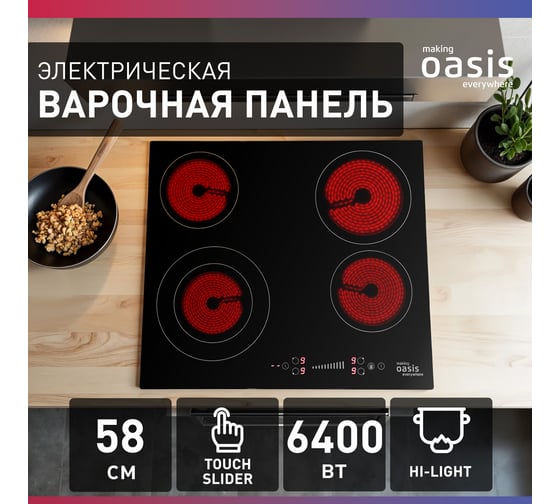 Электрическая варочная панель OASIS P-SB