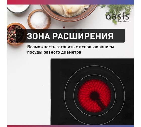 Электрическая варочная панель OASIS P-SB