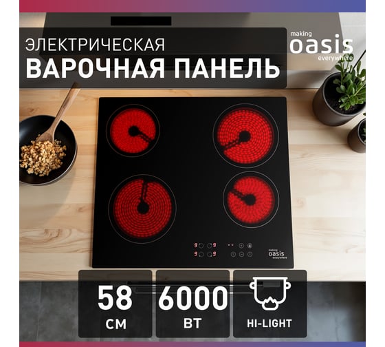 Электрическая варочная панель OASIS P-SBS