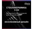 Электрическая варочная панель OASIS P-3SBS 8