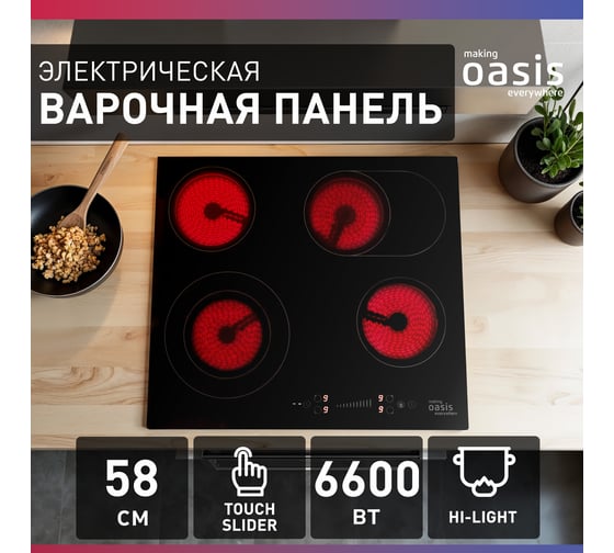 Электрическая варочная панель OASIS P-SBU