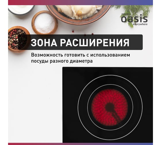 Электрическая варочная панель OASIS P-SBU