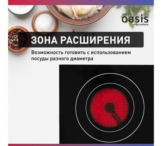 Электрическая варочная панель OASIS P-3SB