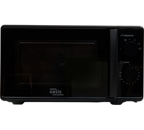 Микроволновая печь OASIS making everywhere MW-70MB