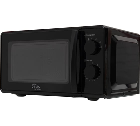 Микроволновая печь OASIS making everywhere MW-70MB