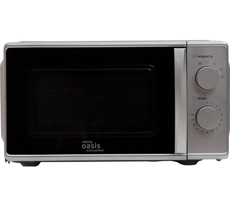 Микроволновая печь OASIS making everywhere MW-70MS