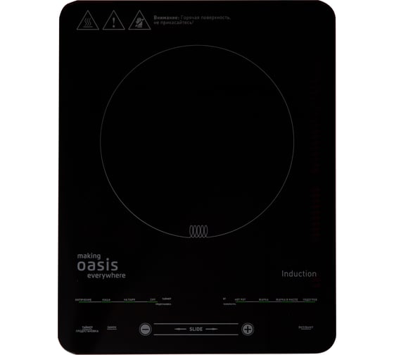 Настольная индукционная плита OASIS making everywhere РI-B24SL