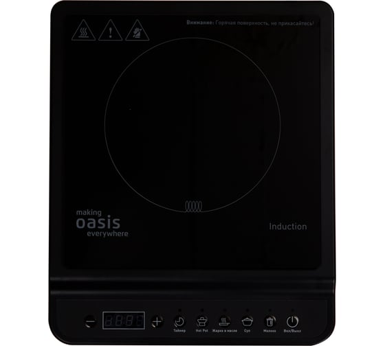 Настольная индукционная плита OASIS making everywhere РI-B3S