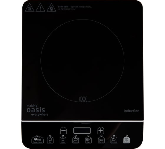 Настольная индукционная плита OASIS making everywhere РI-BS3S