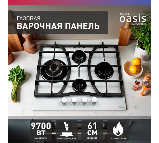 Газовая варочная панель OASIS P-GWTT