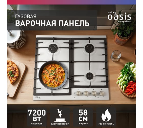 Газовая варочная панель OASIS P-MWRP
