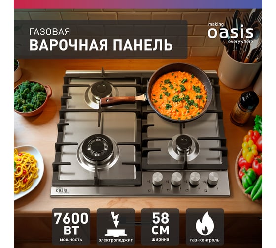 Газовая варочная панель OASIS P-MNRT