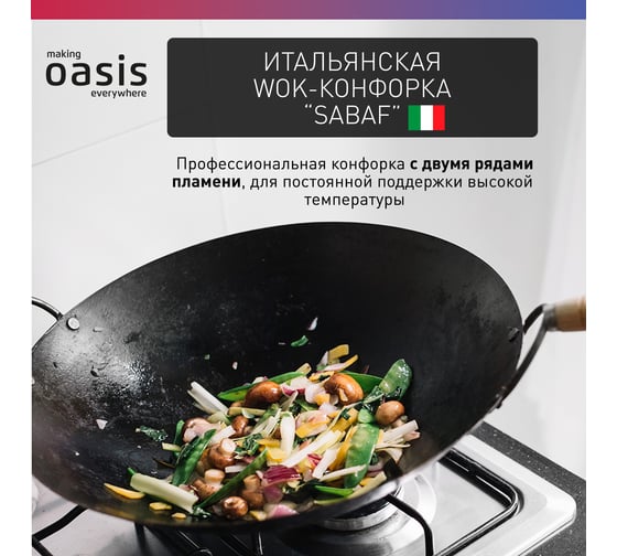 Газовая варочная панель OASIS P-MNRT
