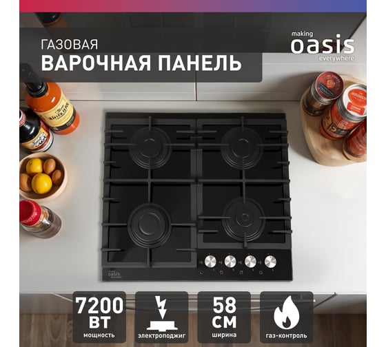 Газовая варочная панель OASIS P-GBR