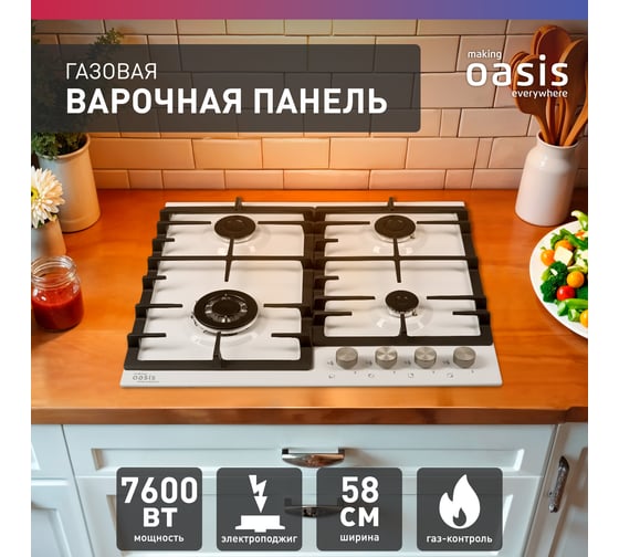 Газовая варочная панель OASIS P-MWRT