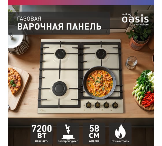 Газовая варочная панель OASIS P-MRRP