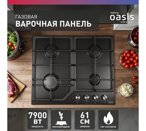 Газовая варочная панель OASIS P-MBR