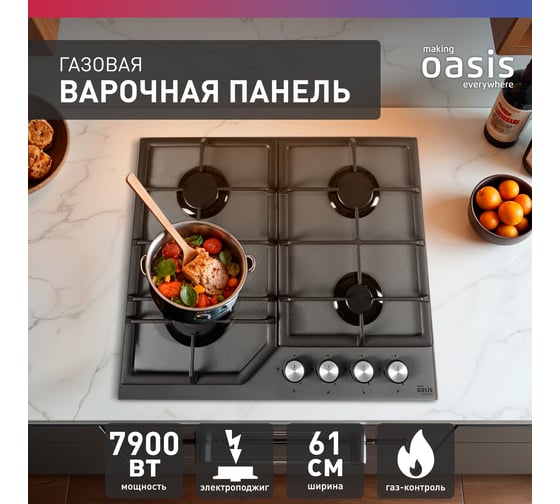 Газовая варочная панель OASIS P-GG