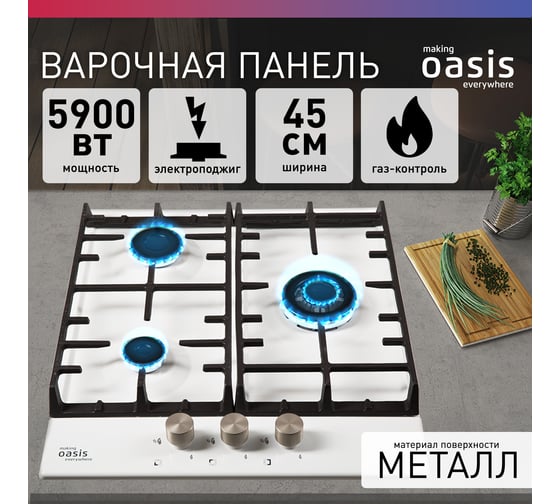 Газовая варочная панель OASIS P-3MWT