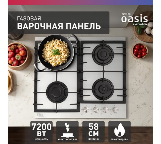 Газовая варочная панель OASIS P-GWR