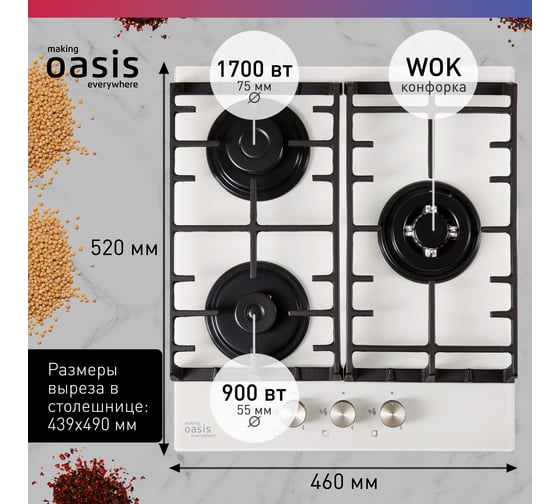 Газовая варочная панель OASIS P-3GWT
