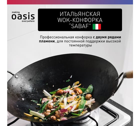 Газовая варочная панель OASIS P-3GWT