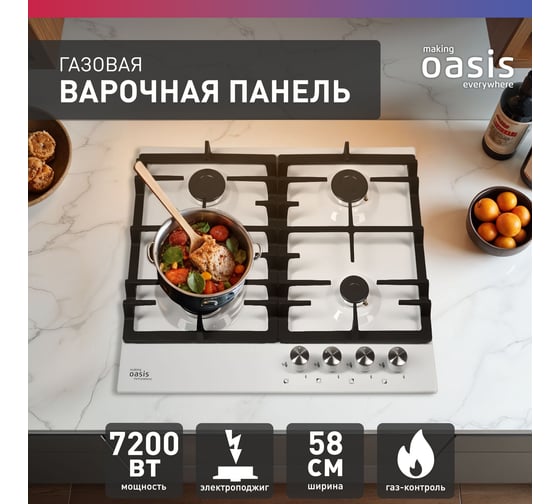 Газовая варочная панель OASIS P-MWP