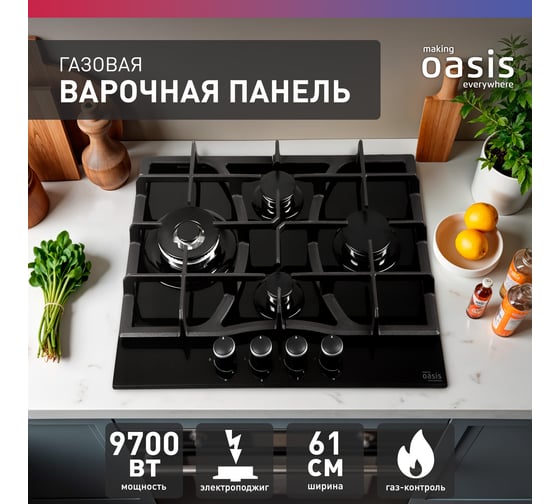Газовая варочная панель OASIS P-GBTT