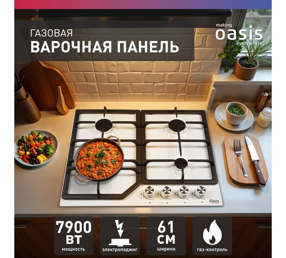 Газовая варочная панель OASIS P-MWR