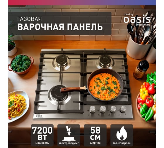 Газовая варочная панель OASIS P-MNRP