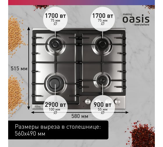 Газовая варочная панель OASIS P-MNRP