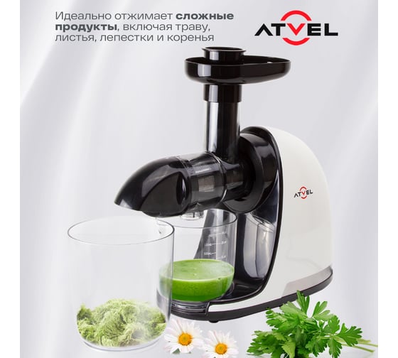 Соковыжималка ATVEL powertwist j3 white 75206